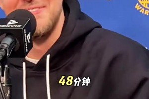 信你个鬼波津：希望在勇士的首秀我可以打48分钟